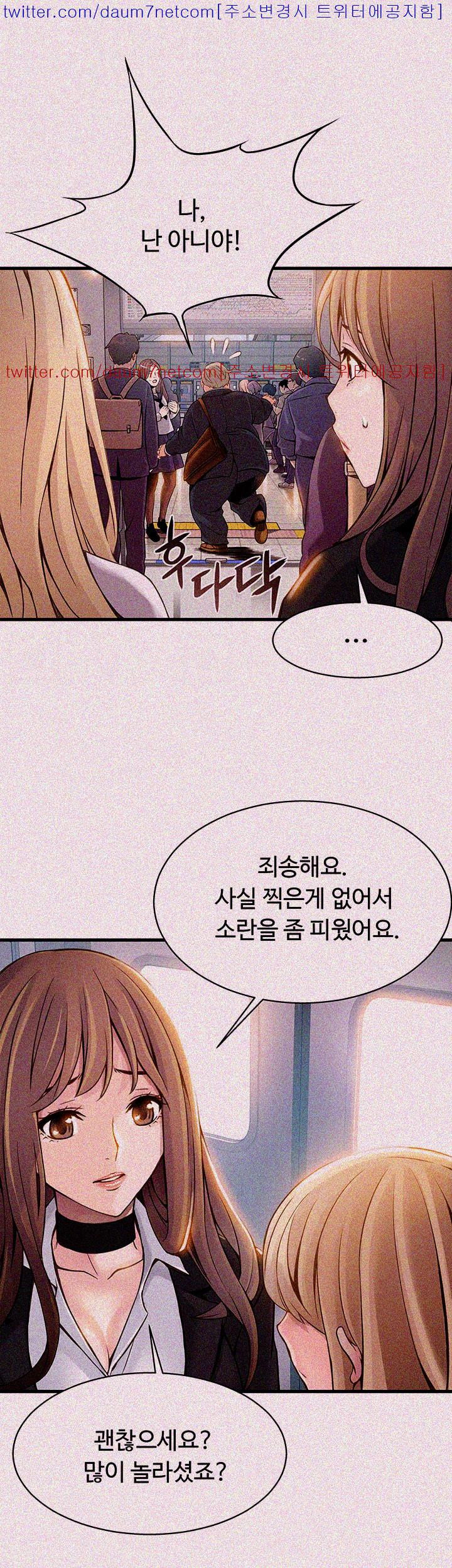 Weak Point Raw Chapter 2 Page 11