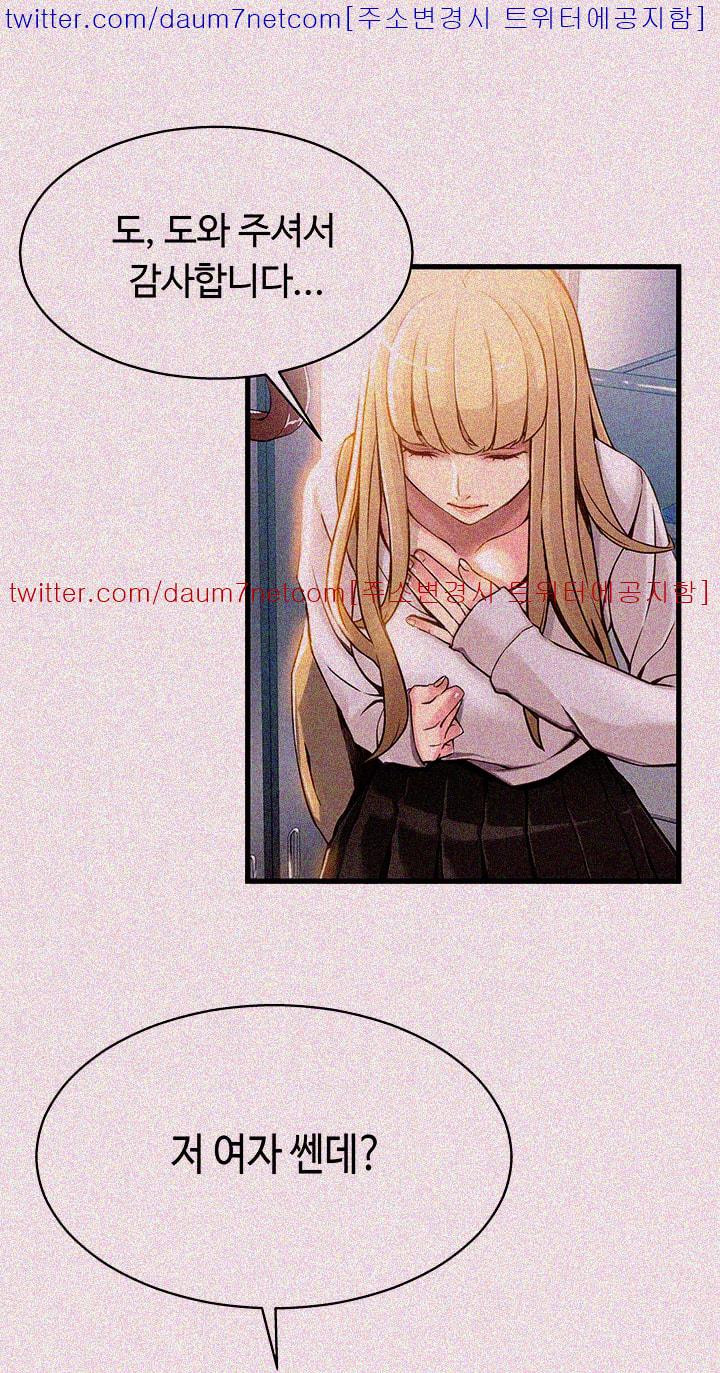 Weak Point Raw Chapter 2 Page 12