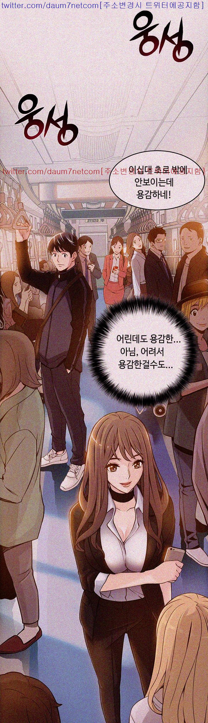 Weak Point Raw Chapter 2 Page 13