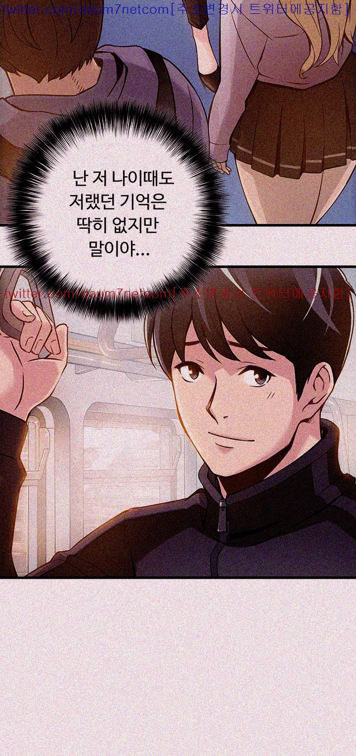 Weak Point Raw Chapter 2 Page 14