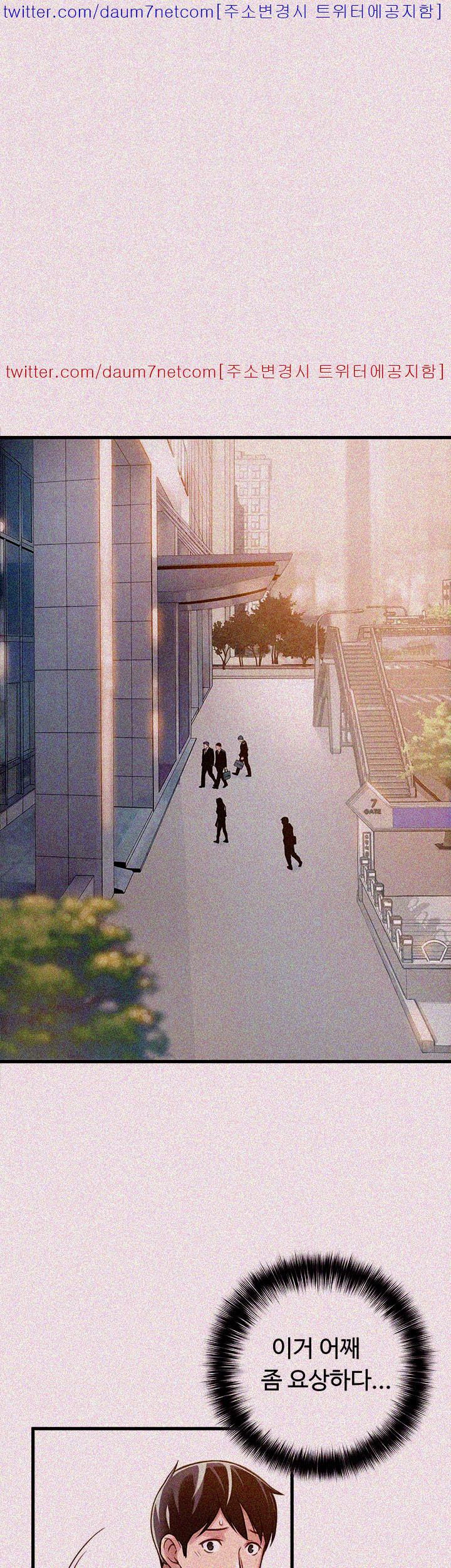 Weak Point Raw Chapter 2 Page 15