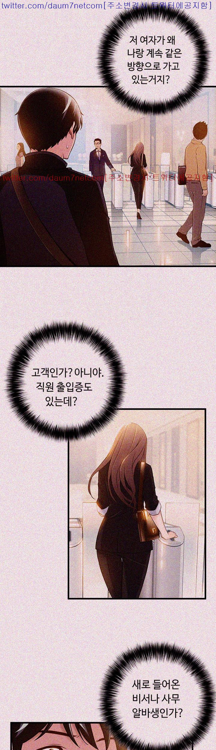 Weak Point Raw Chapter 2 Page 17