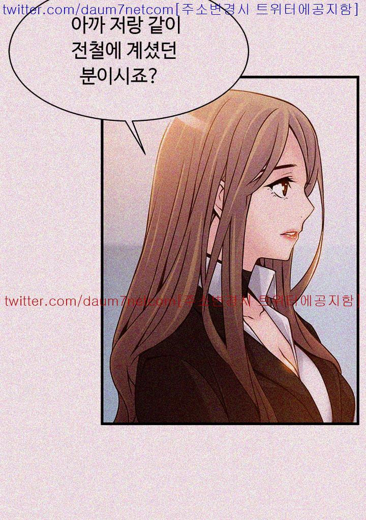 Weak Point Raw Chapter 2 Page 20