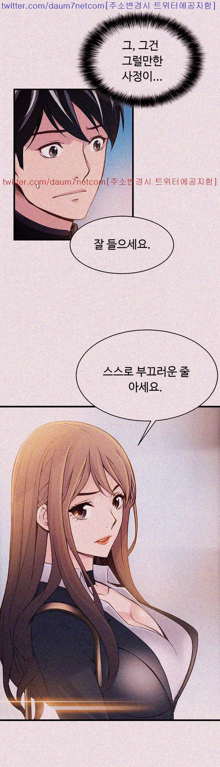 Weak Point Raw Chapter 2 Page 23