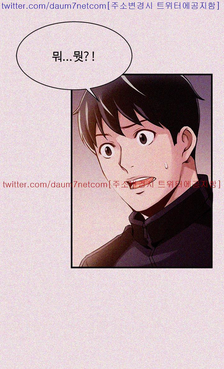 Weak Point Raw Chapter 2 Page 24
