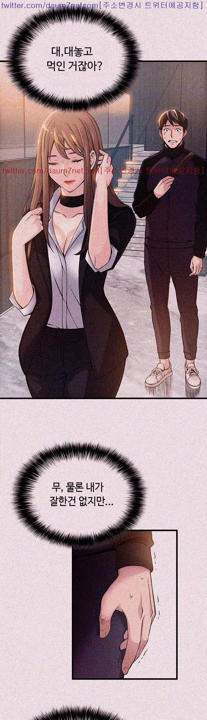 Weak Point Raw Chapter 2 Page 25