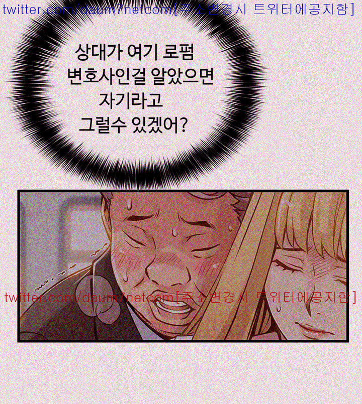 Weak Point Raw Chapter 2 Page 26