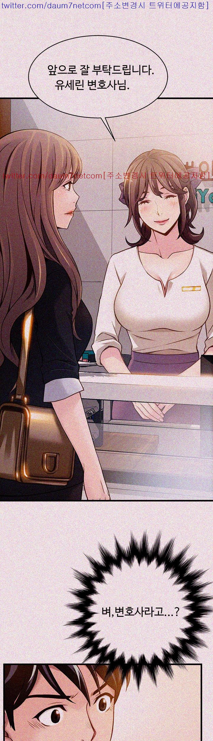 Weak Point Raw Chapter 2 Page 29