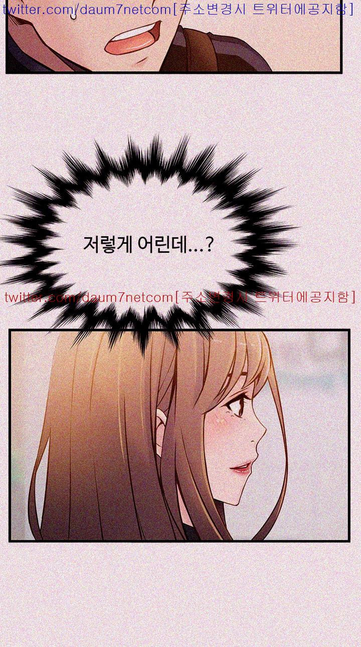 Weak Point Raw Chapter 2 Page 30