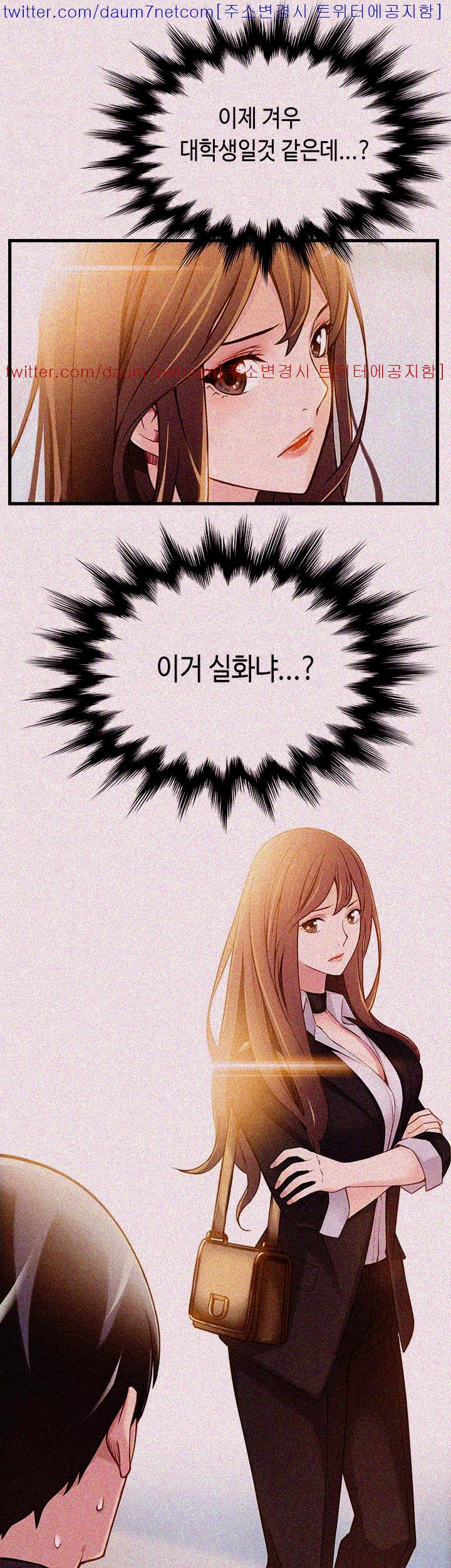 Weak Point Raw Chapter 2 Page 31