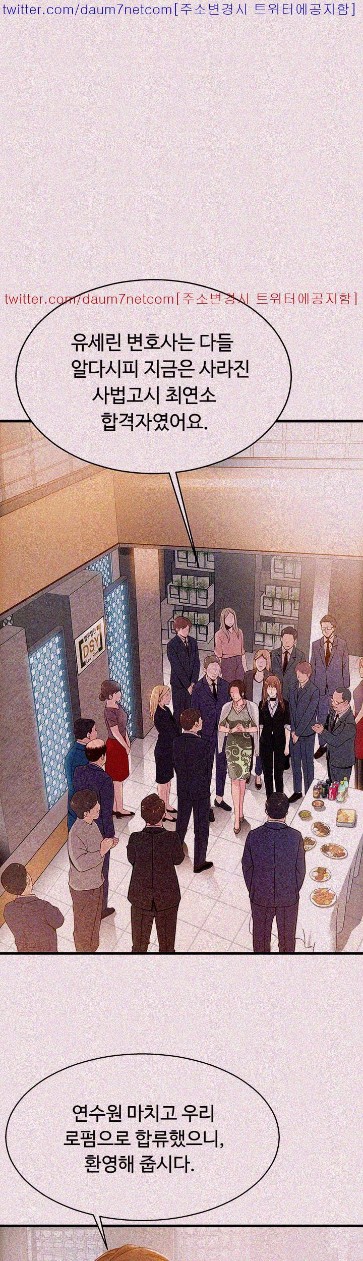 Weak Point Raw Chapter 2 Page 33