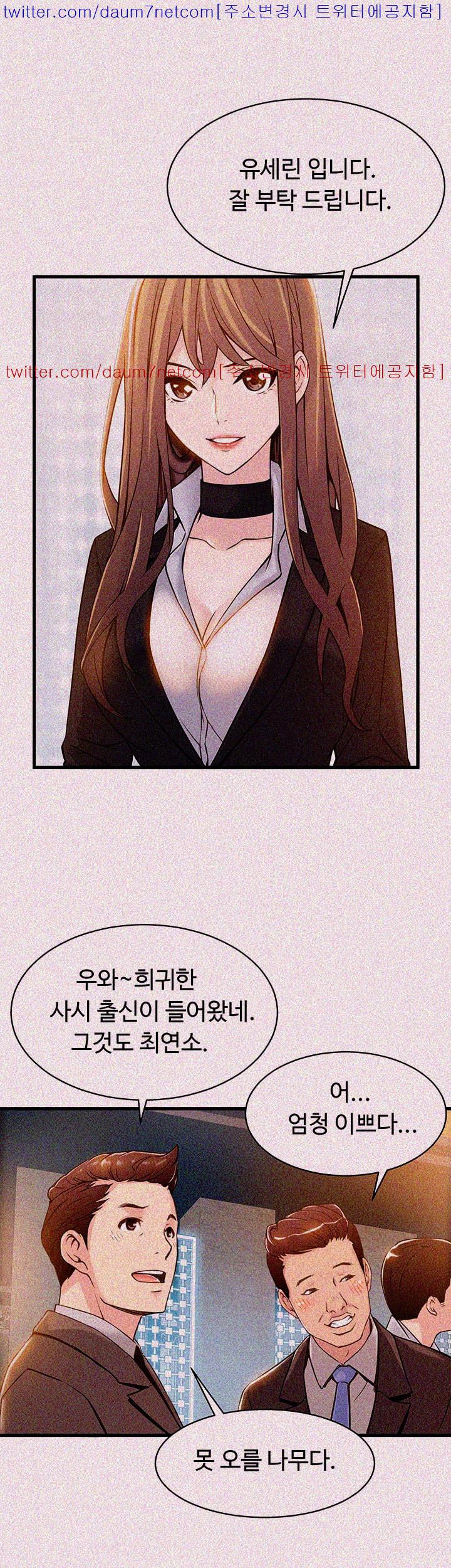 Weak Point Raw Chapter 2 Page 35