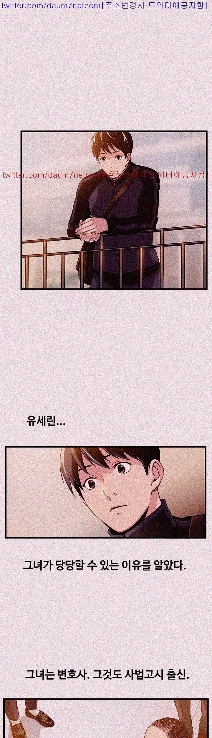 Weak Point Raw Chapter 2 Page 37