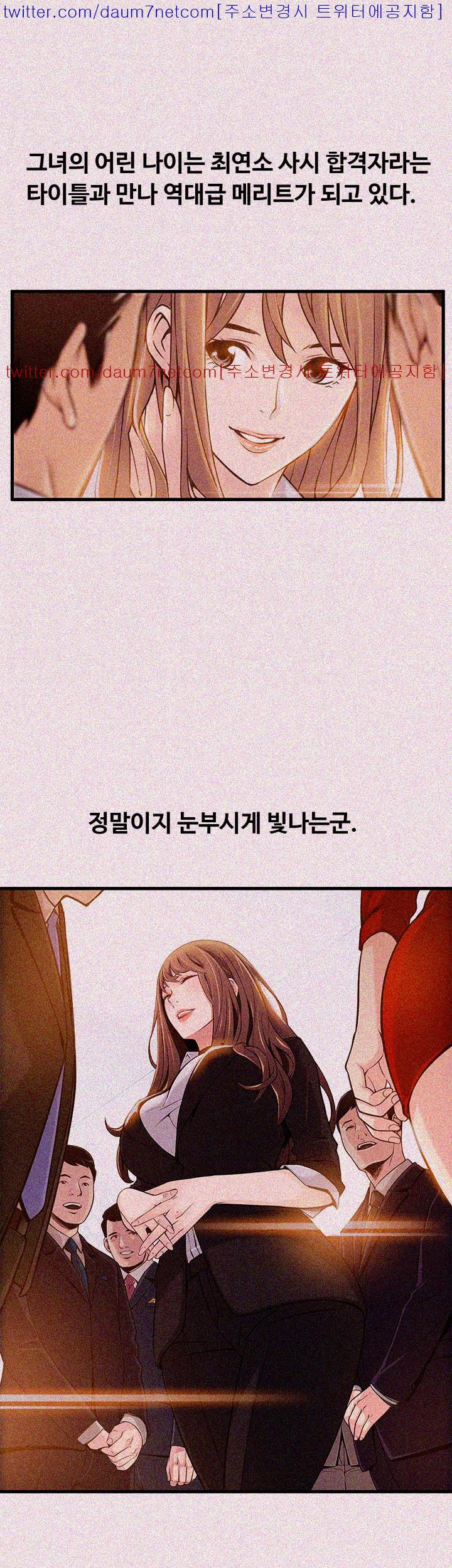 Weak Point Raw Chapter 2 Page 39