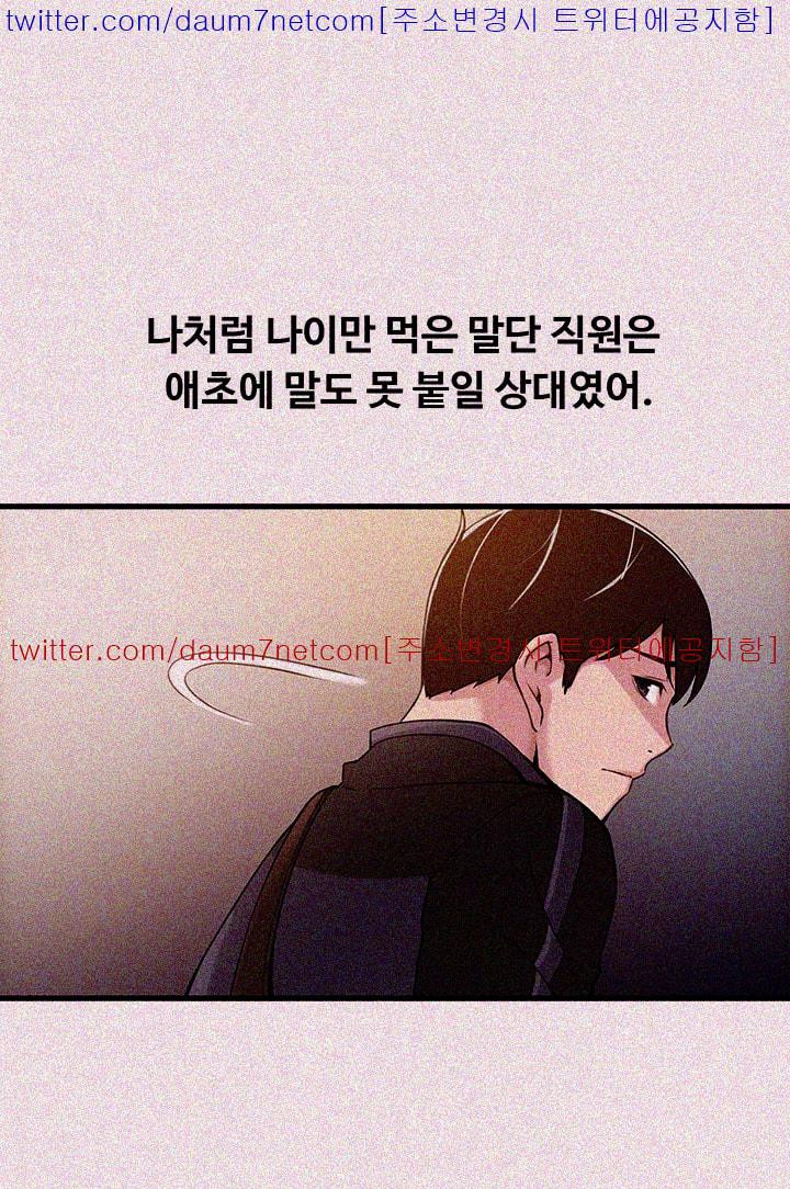 Weak Point Raw Chapter 2 Page 40