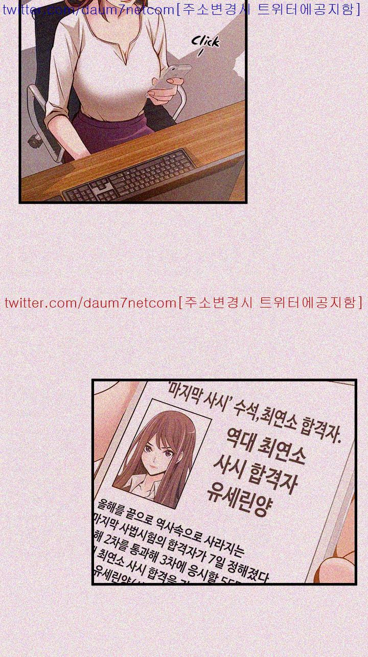 Weak Point Raw Chapter 2 Page 42