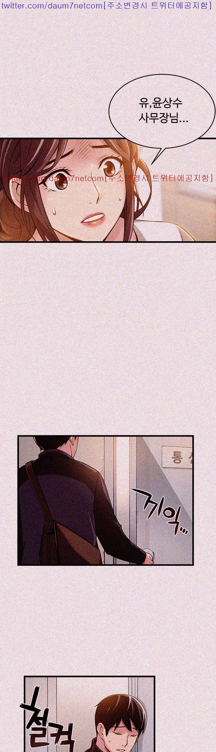 Weak Point Raw Chapter 2 Page 45