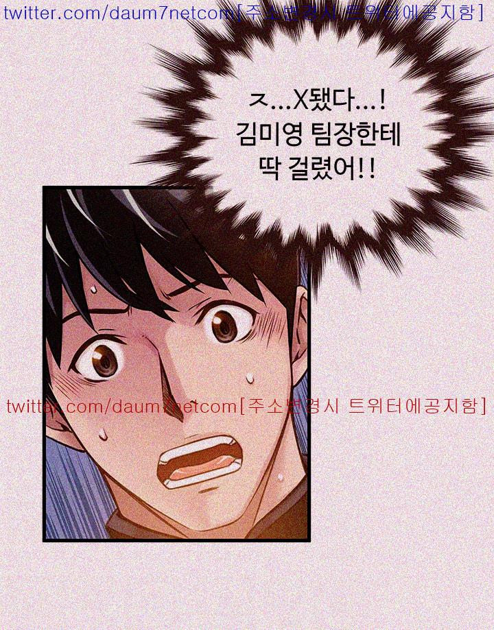Weak Point Raw Chapter 2 Page 48