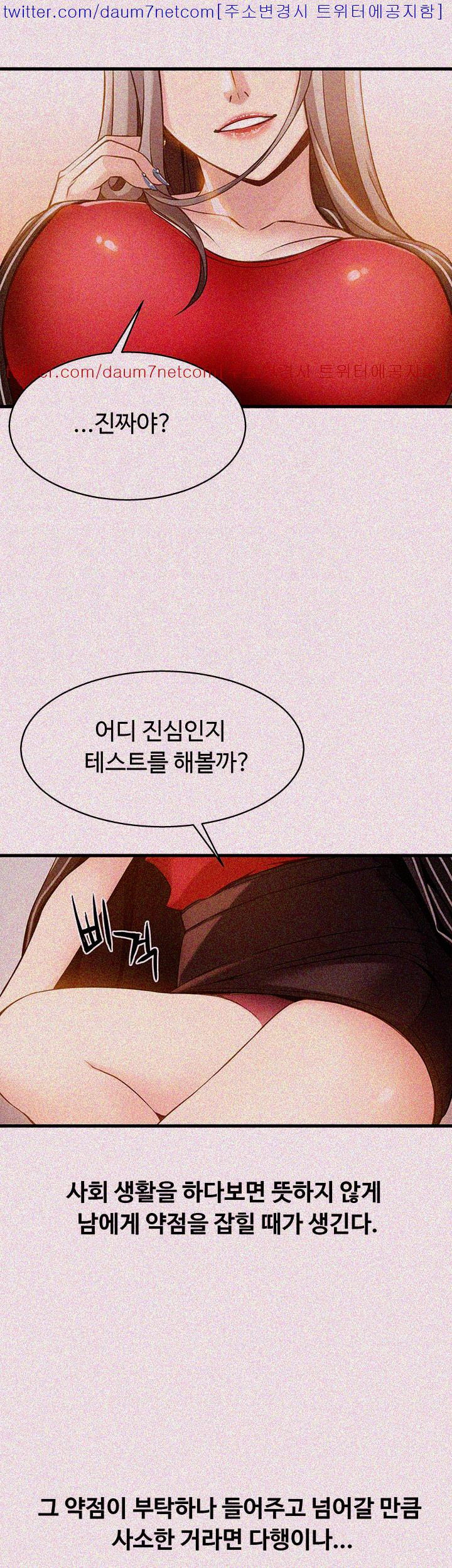Weak Point Raw Chapter 2 Page 53
