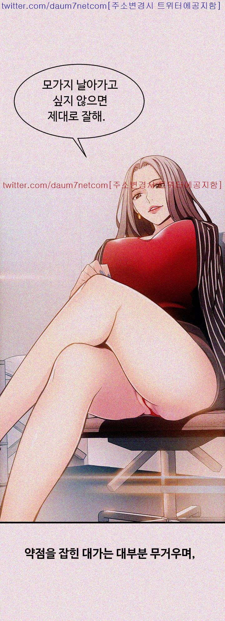 Weak Point Raw Chapter 2 Page 54