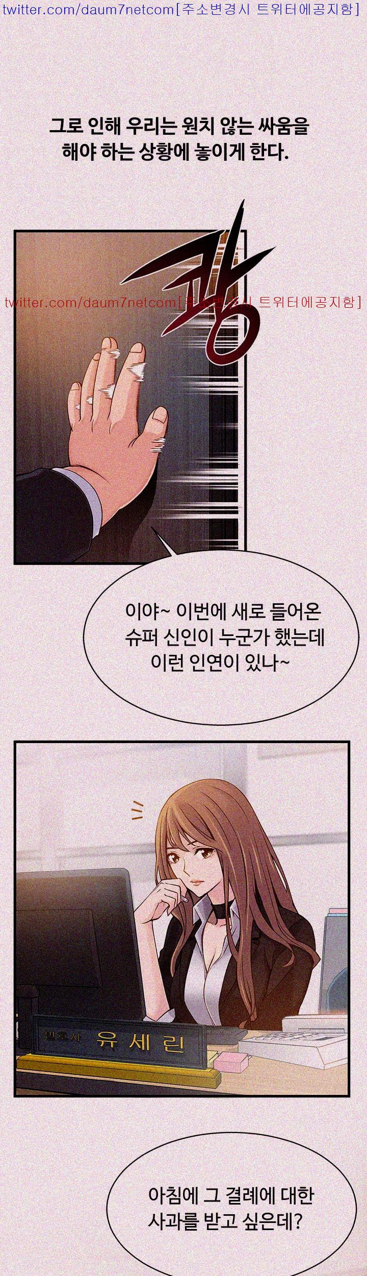 Weak Point Raw Chapter 2 Page 59