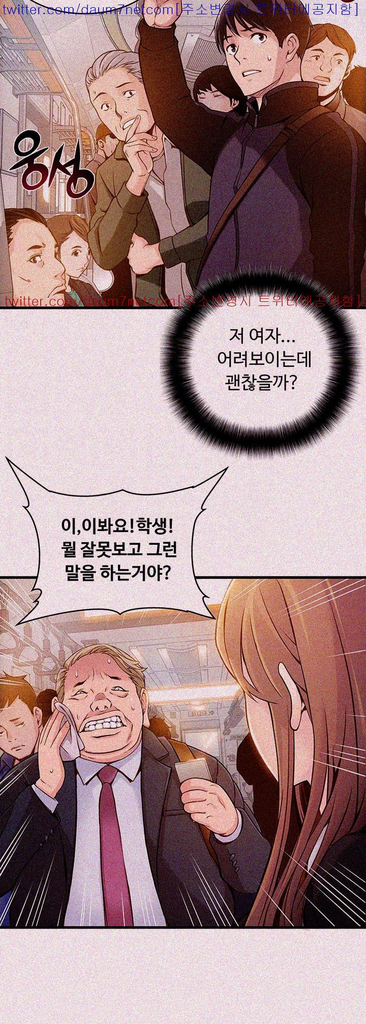 Weak Point Raw Chapter 2 Page 6