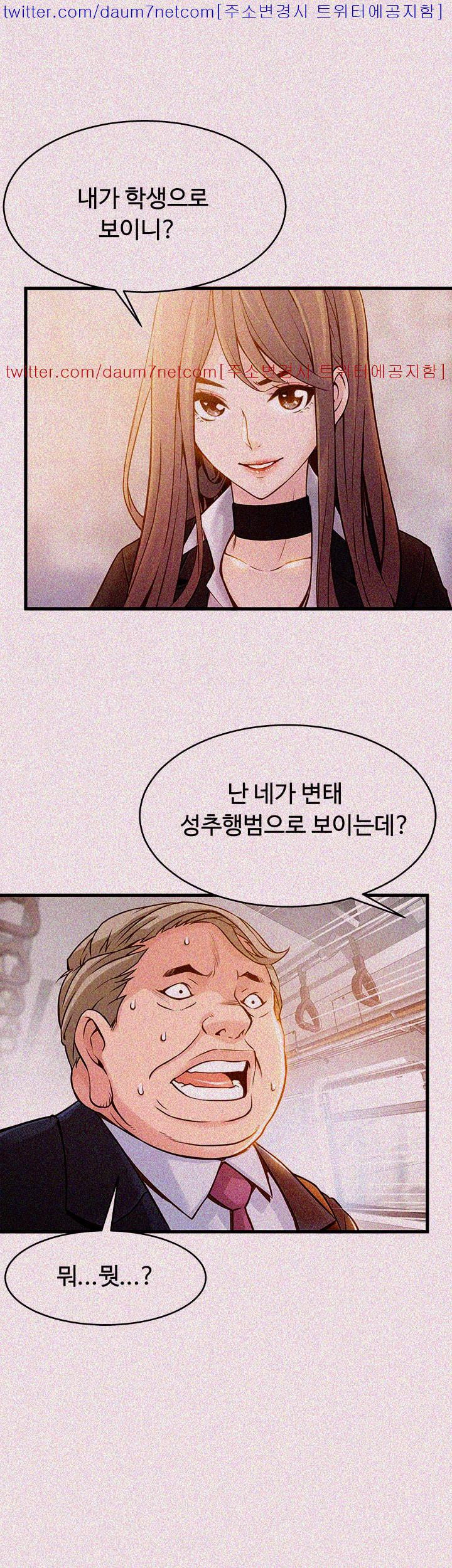 Weak Point Raw Chapter 2 Page 7
