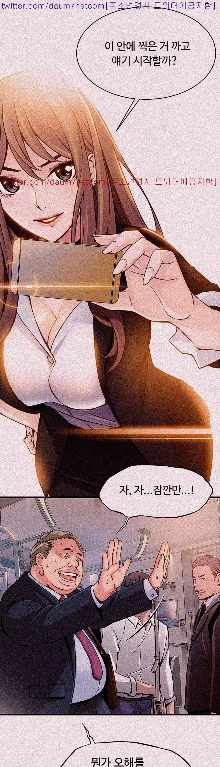 Weak Point Raw Chapter 2 Page 9
