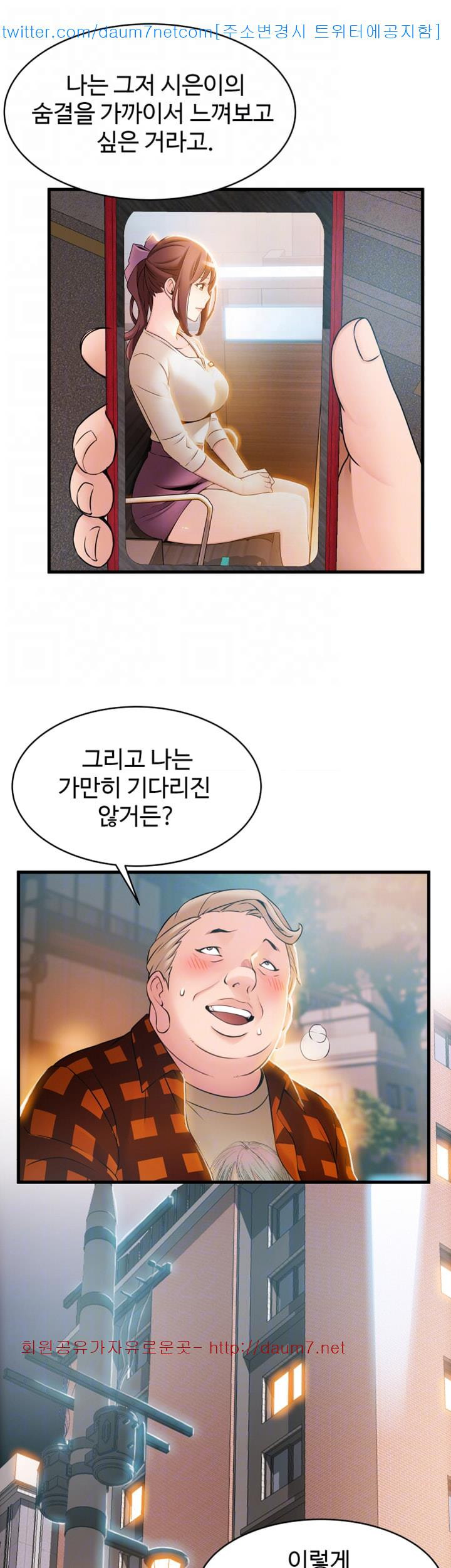 Weak Point Raw Chapter 20 Page 10