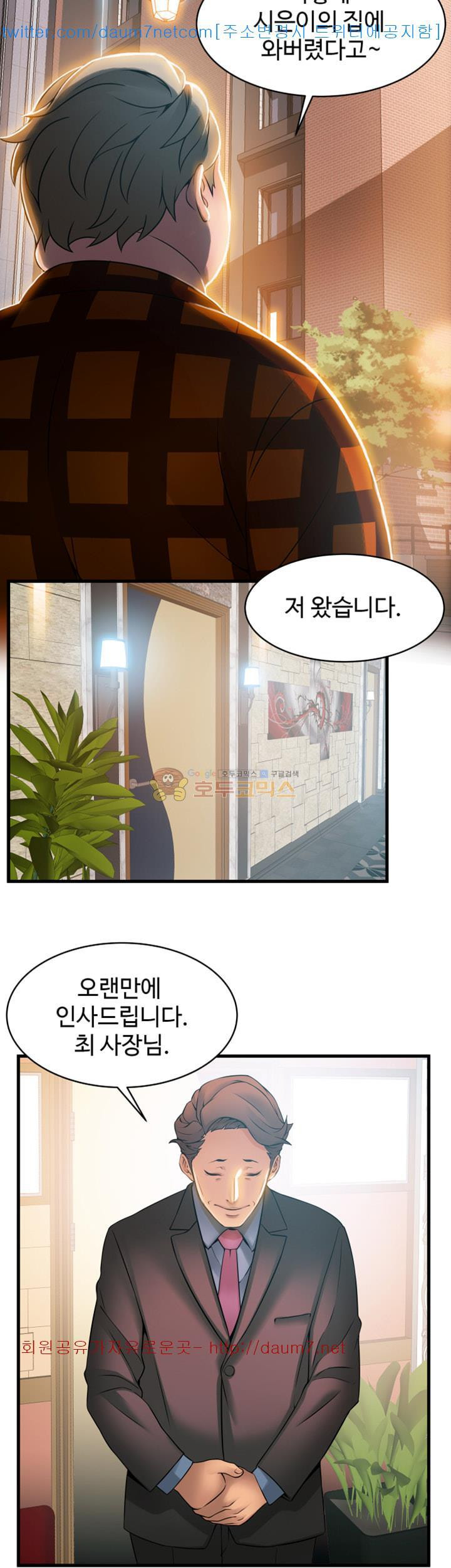 Weak Point Raw Chapter 20 Page 11