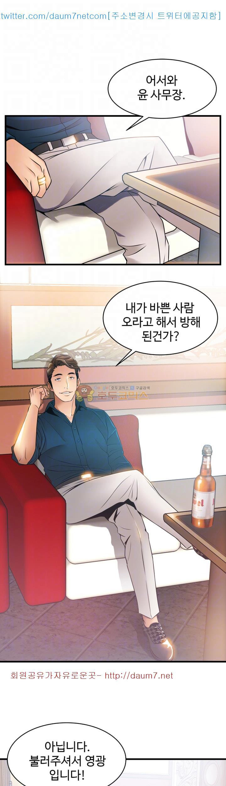 Weak Point Raw Chapter 20 Page 12