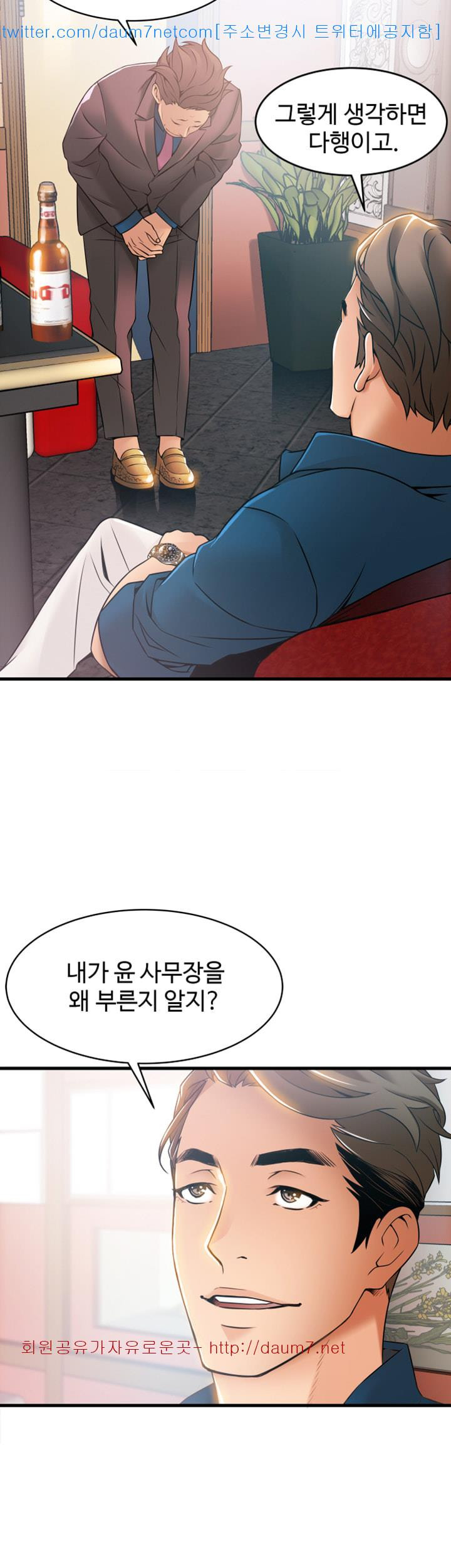 Weak Point Raw Chapter 20 Page 13