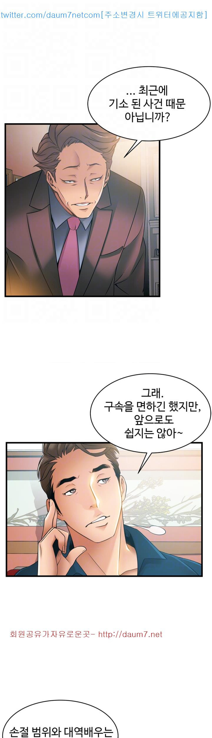 Weak Point Raw Chapter 20 Page 14