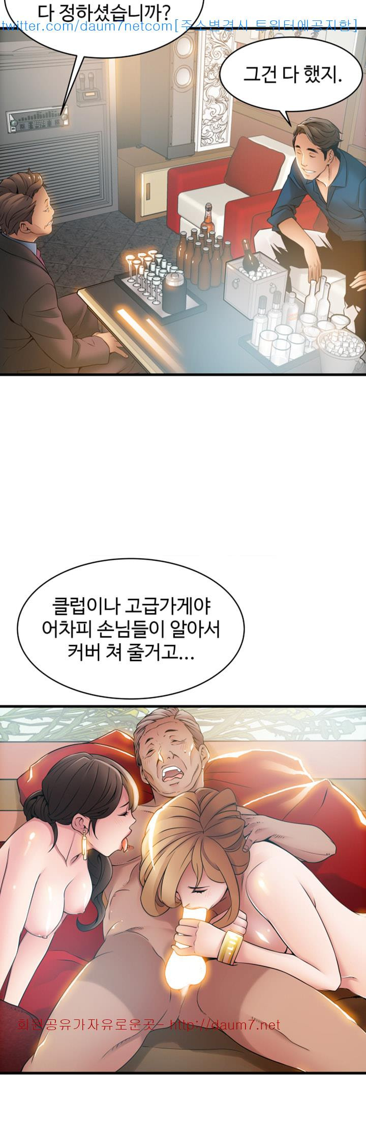 Weak Point Raw Chapter 20 Page 15
