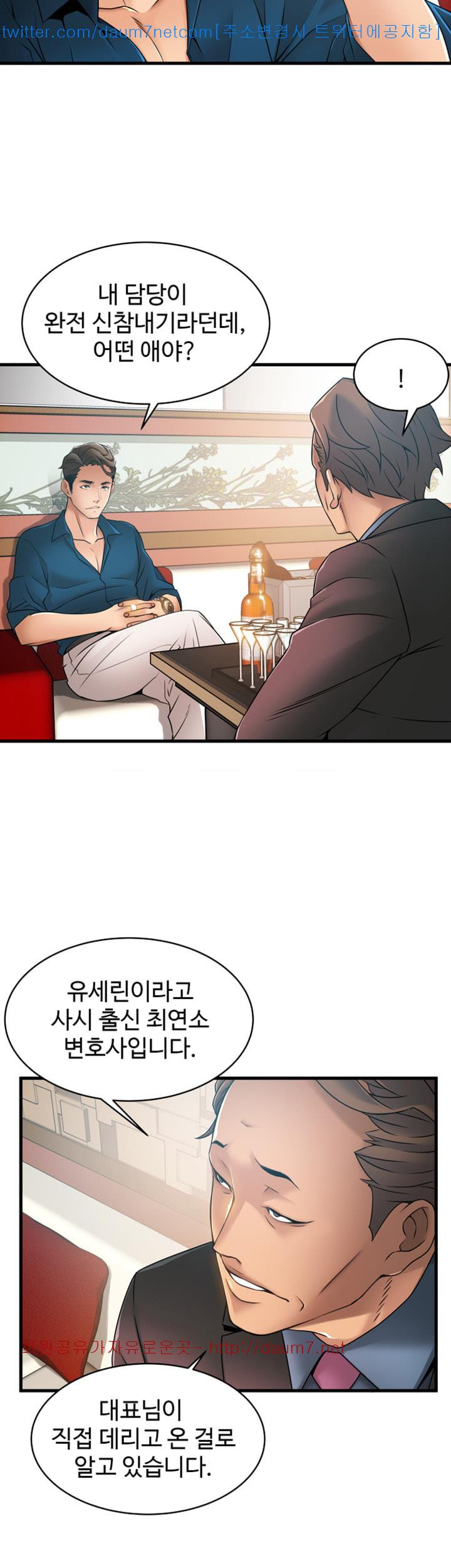 Weak Point Raw Chapter 20 Page 17
