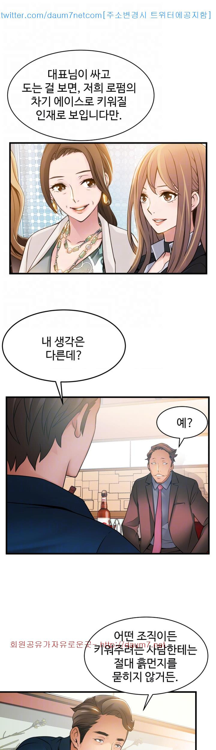 Weak Point Raw Chapter 20 Page 18