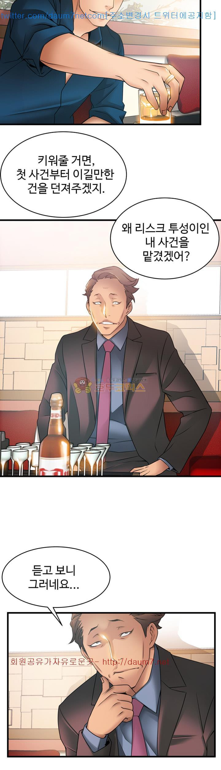 Weak Point Raw Chapter 20 Page 19