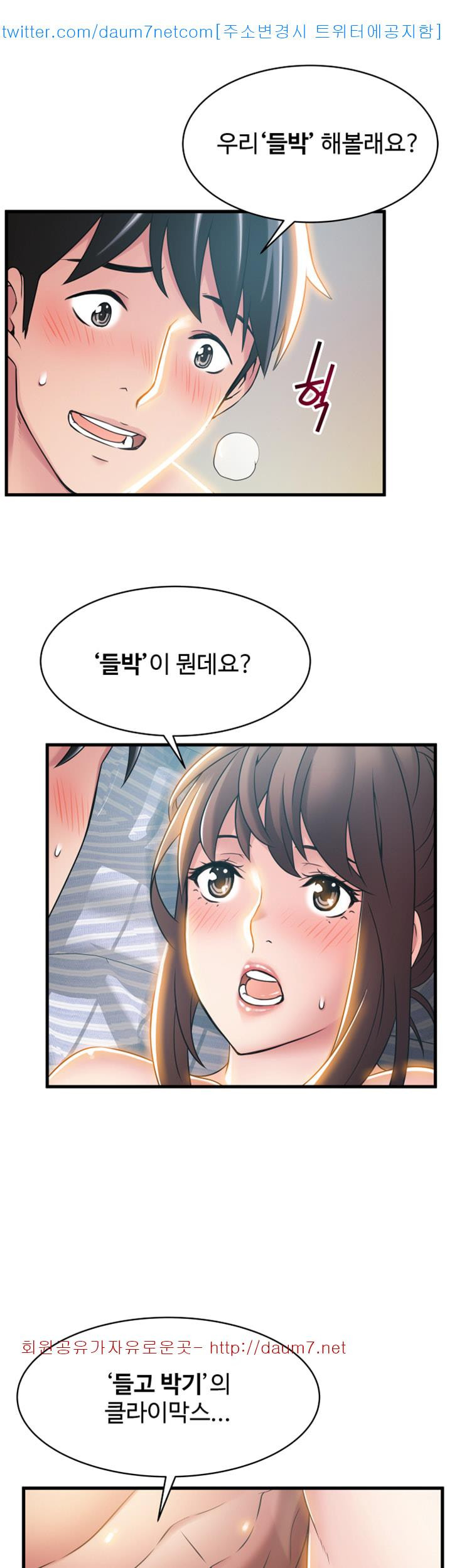 Weak Point Raw Chapter 20 Page 2