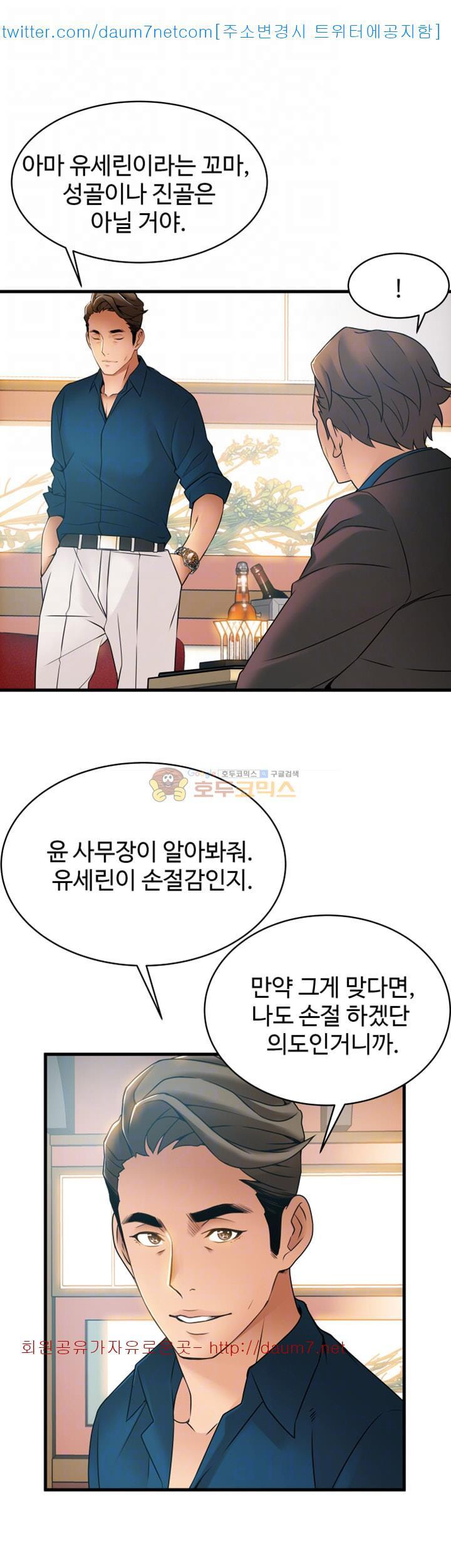 Weak Point Raw Chapter 20 Page 20