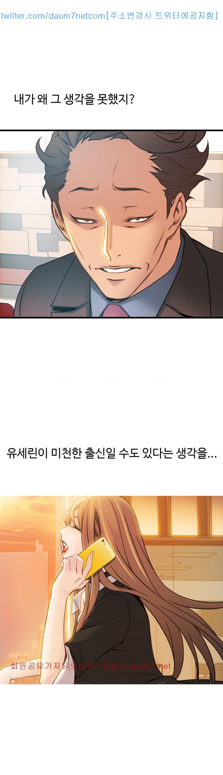 Weak Point Raw Chapter 20 Page 21