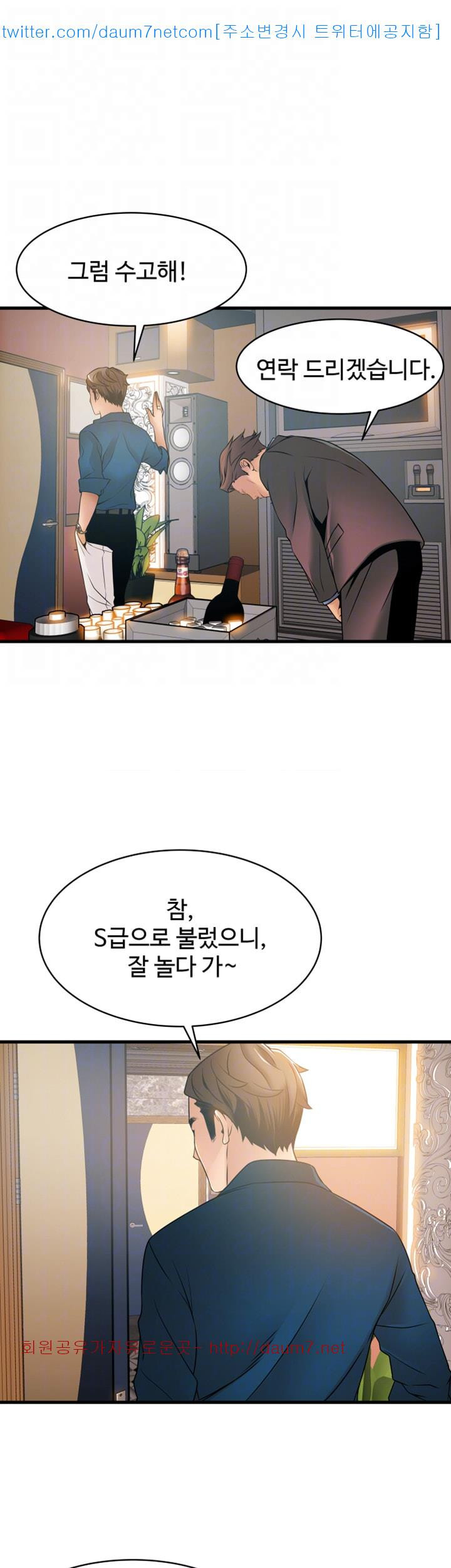 Weak Point Raw Chapter 20 Page 22