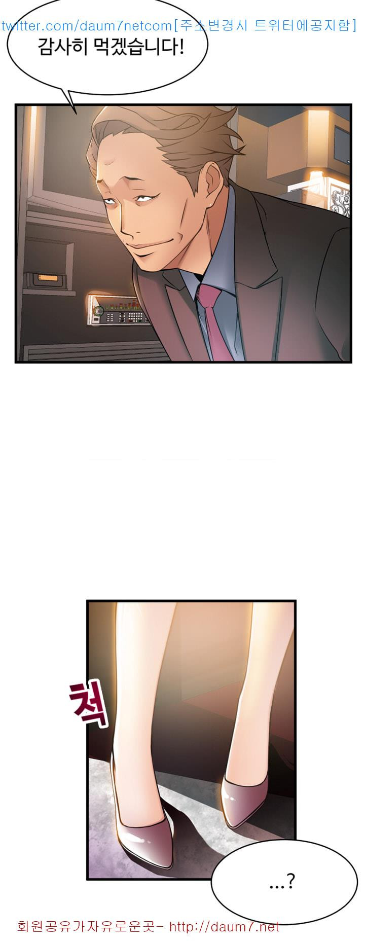 Weak Point Raw Chapter 20 Page 23