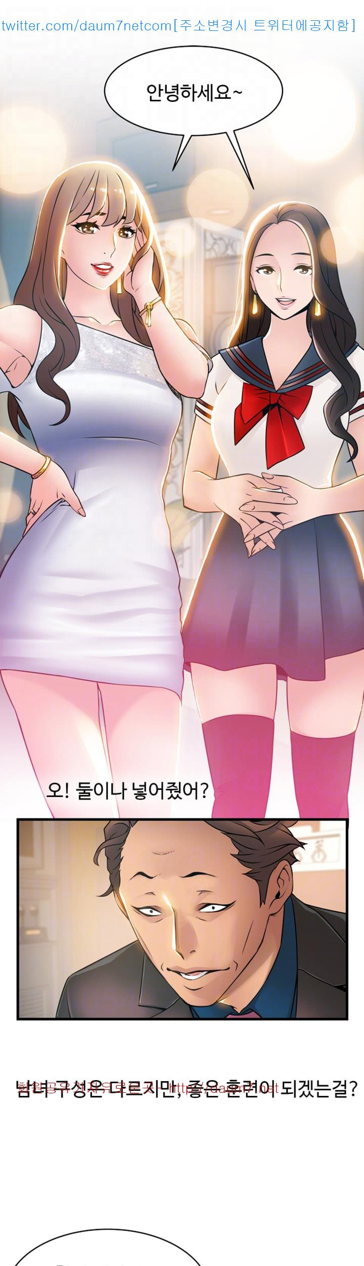 Weak Point Raw Chapter 20 Page 24