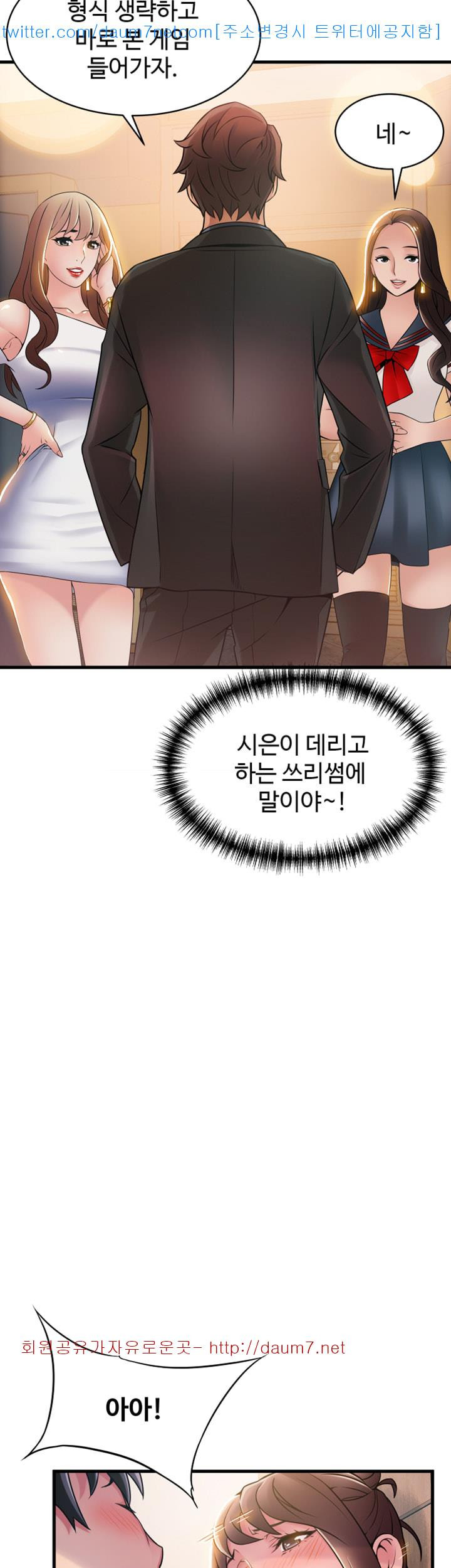 Weak Point Raw Chapter 20 Page 25
