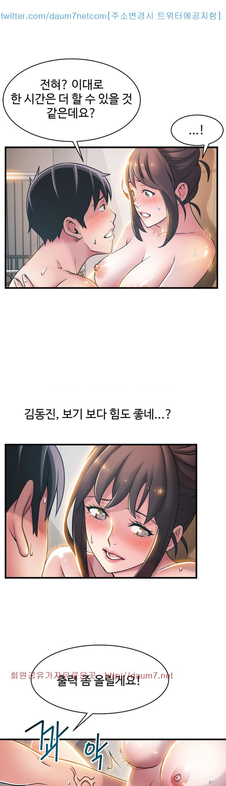 Weak Point Raw Chapter 20 Page 29