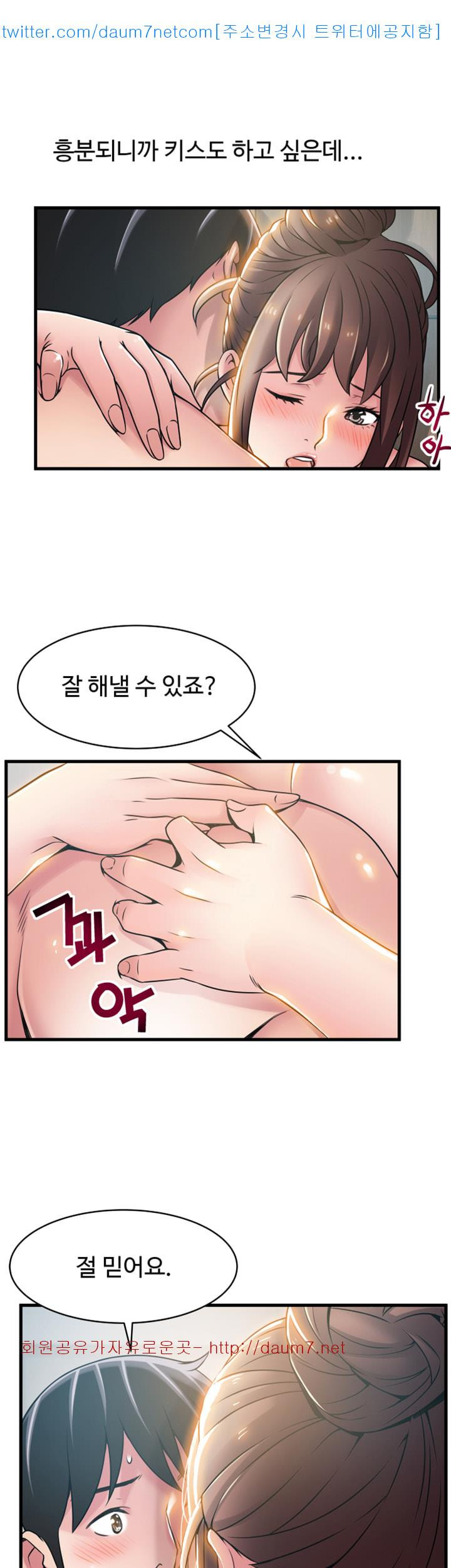 Weak Point Raw Chapter 20 Page 31