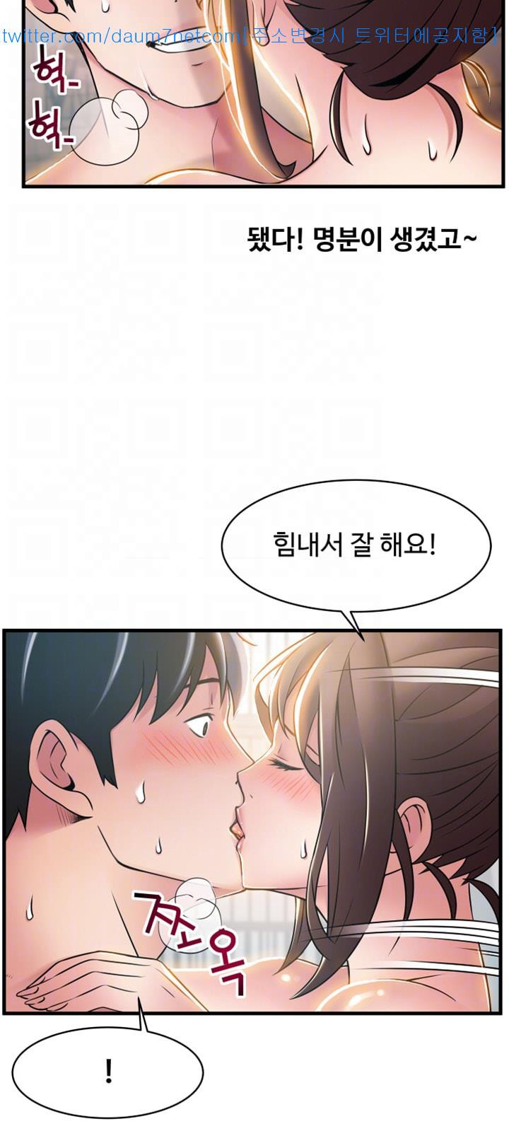 Weak Point Raw Chapter 20 Page 32