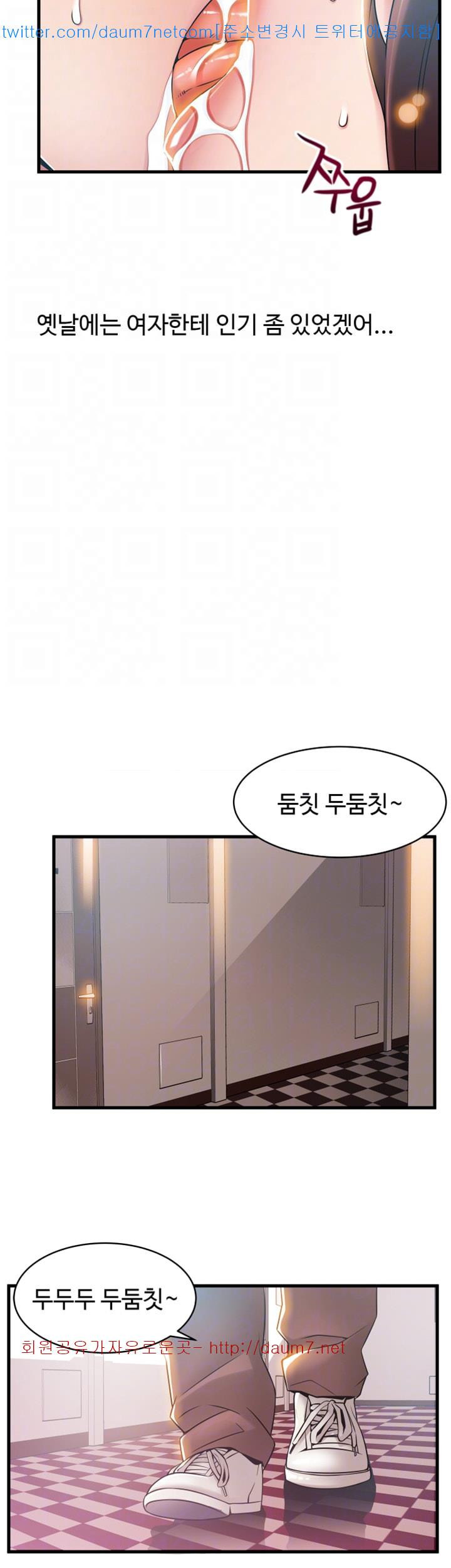 Weak Point Raw Chapter 20 Page 34