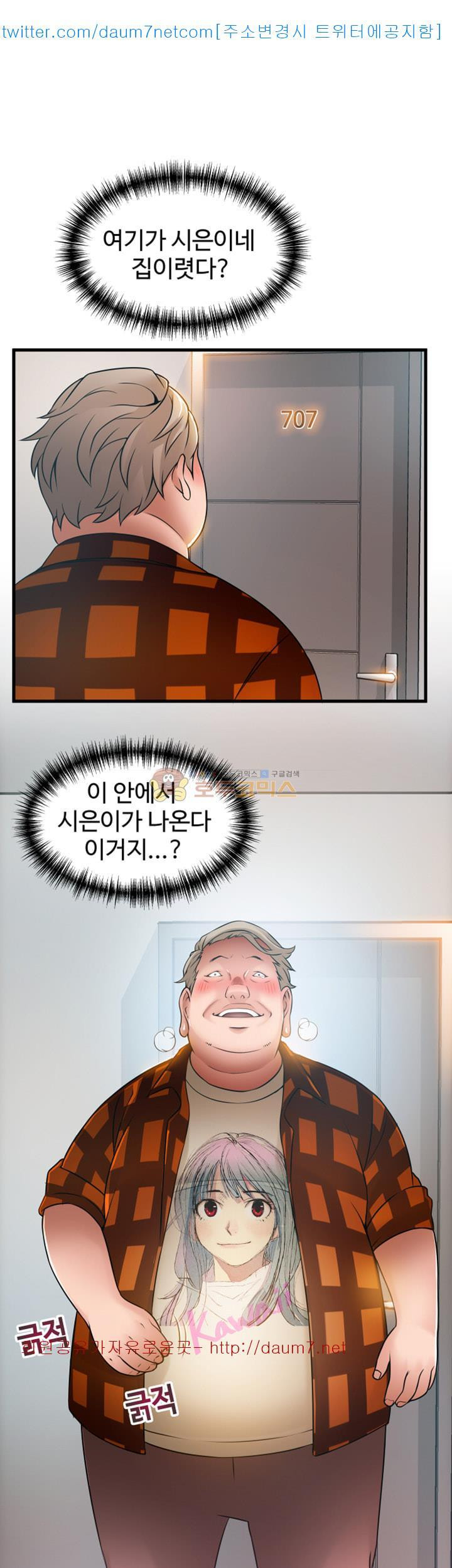 Weak Point Raw Chapter 20 Page 35