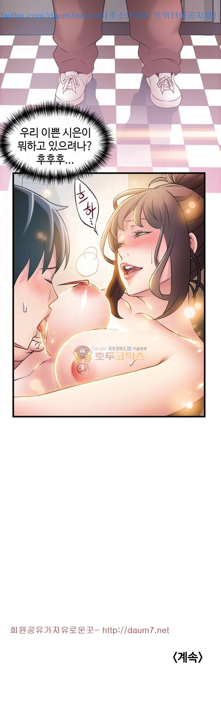 Weak Point Raw Chapter 20 Page 36